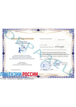 Образец удостоверение  Щёлкино Повышение квалификации по инженерным изысканиям