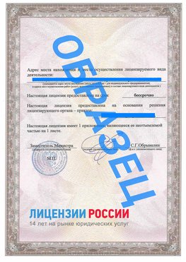 Образец лицензии на реставрацию 3 Щёлкино Лицензия минкультуры на реставрацию	