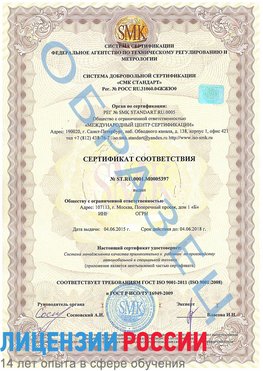 Образец сертификата соответствия Щёлкино Сертификат ISO/TS 16949